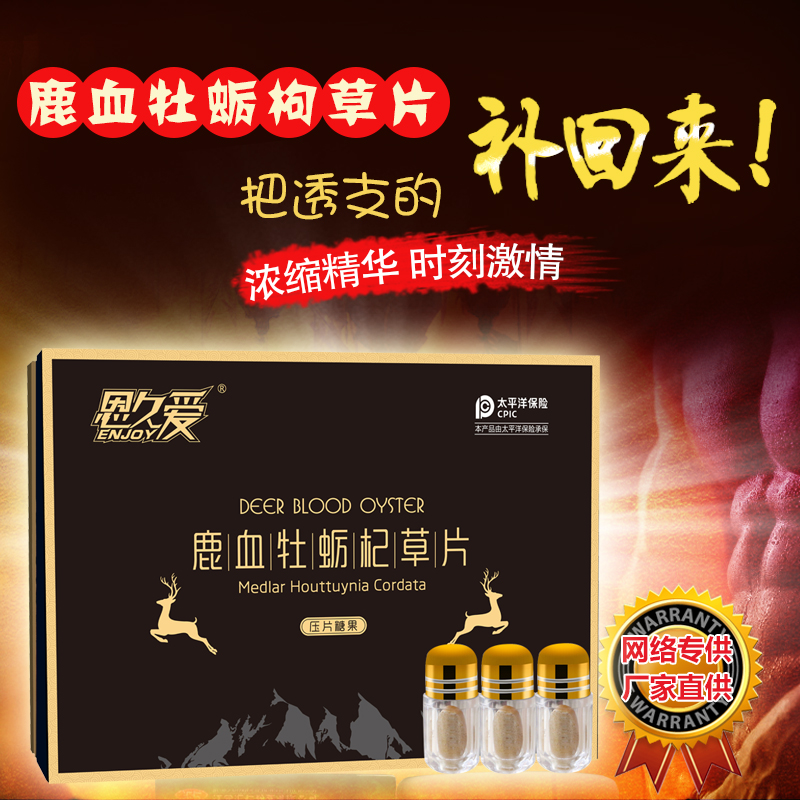 Deer Blood Qi Grass Deer Blood Crystal Powder Extract Essence Tablets, Non Deer Antler Blood Oyster Peptides, Male Oral Nourishing