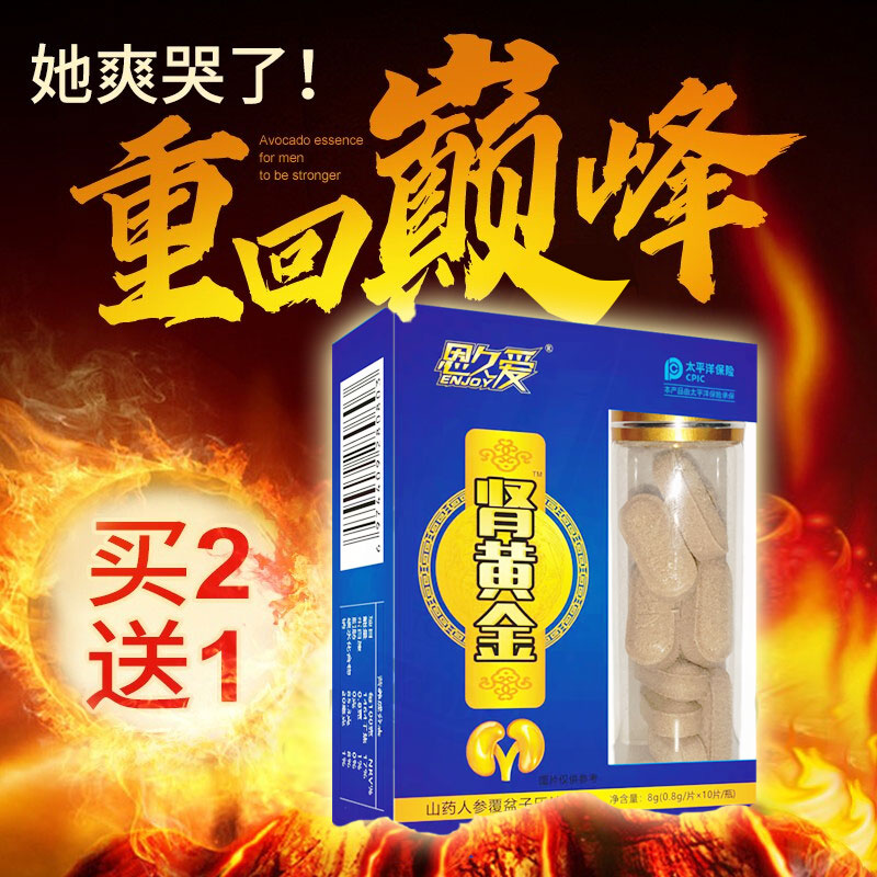 Kidney Golden Ten Granules Cordyceps militaris Kidney Treasure for Men, Oral Health Care for Middle and Elderly Couples, Sexual Health and Nourishing Food